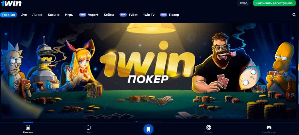 1Win Bet Şirketi hakkında bilgi